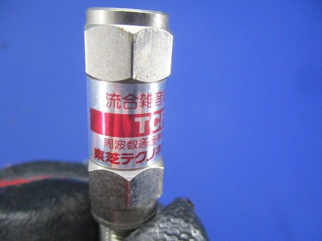 流合雑音阻止フィルター(4個入) TCF-60FB