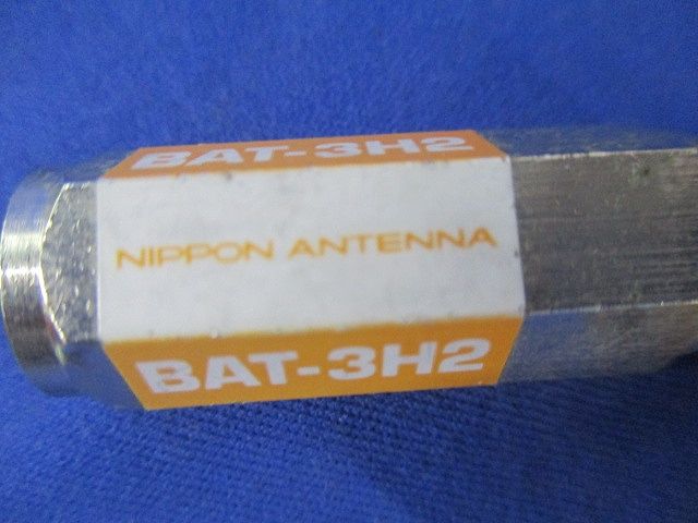 アッテネータ(2個入)(傷・汚れ有) BAT-3H2