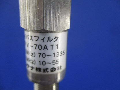 ハイパスフィルタ(2個入)(傷・汚れ有) HPV-70AT1