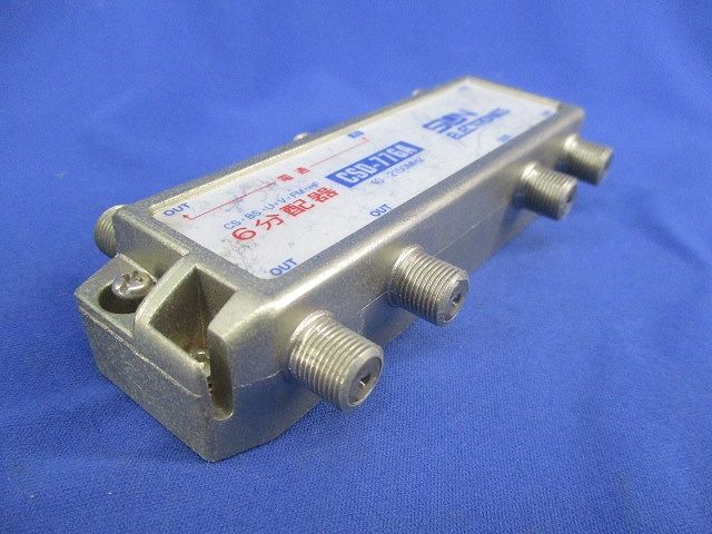 6分配器(傷･汚れ有) CSD-776A