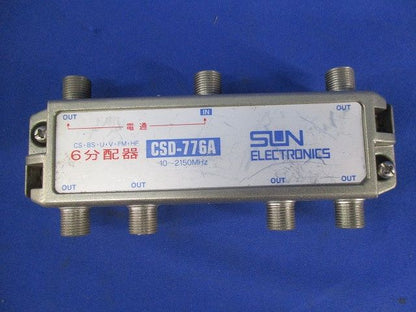 6分配器(傷･汚れ有) CSD-776A