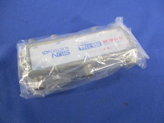 6分配器(傷･汚れ有) CSD-776A