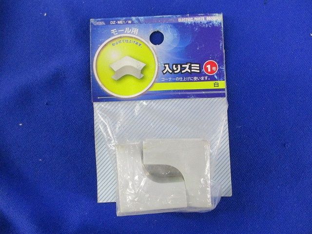 1号モール用付属品セット(混在20個入)(ホワイト) DZ-ME1/W他