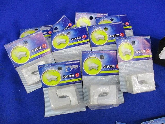 1号モール用付属品セット(混在20個入)(ホワイト) DZ-ME1/W他