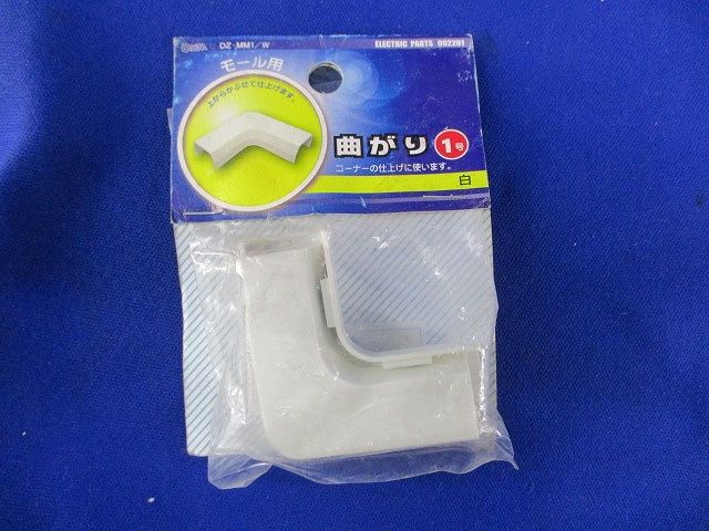 1号モール用付属品セット(混在20個入)(ホワイト) DZ-ME1/W他