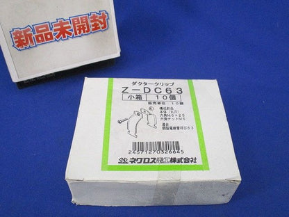 ワールドダクター ダクタークリップ(10個入)箱破損有 Z-DC63