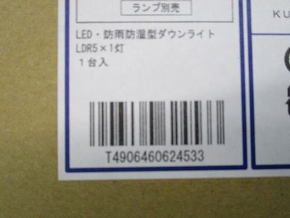 LEDユニバーサルダウンライトφ100 AU92088L