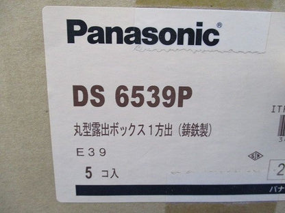 丸型露出ボックス1方出(鋳鉄製) DS6539P