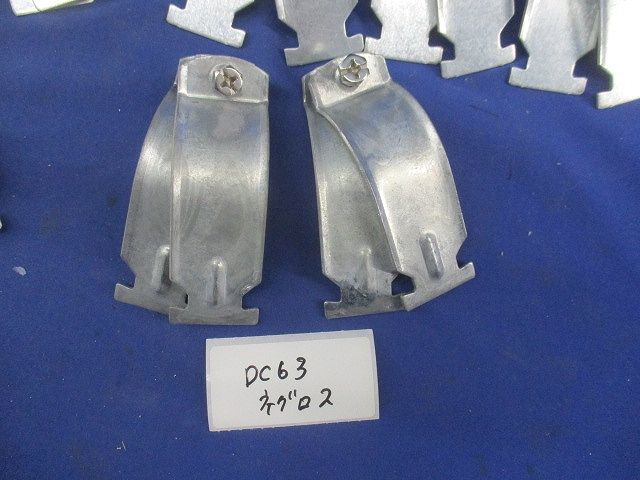 ダクタークリップセット(混在14個入) DC54他