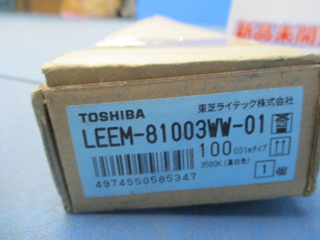 LEDバー(温白色) LEEM-81003WW-01