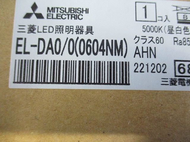 LEDダウンライト 昼白色 電源一体形 EL-DA0/0(0604NM)AHN