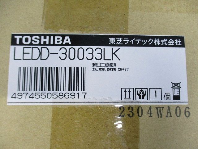 ユニバーサルダウンライト3000 電球色 黒塗 φ125 電源・調光器別売 LEDD-30033LK