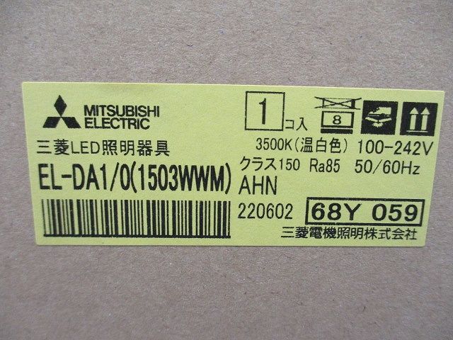 LEDダウンライト 温白色 電源内蔵 調光不可 EL-DA1/0(1503WWM)