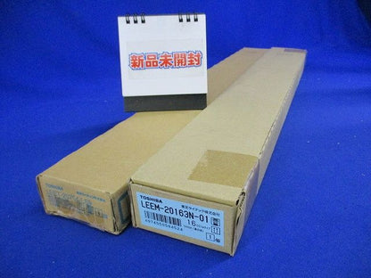 LEET-20704-LS9+LEEM-20163N-01 LEDベースライト昼白  LEKT207164N-LS9