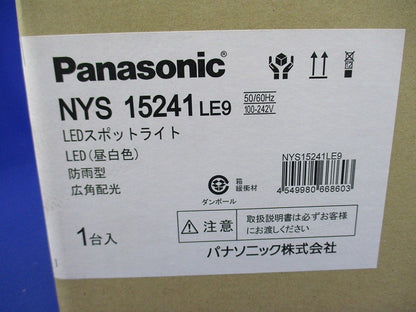 LEDスポットライト 昼白色 投光器 広角タイプ配光 防噴流型 耐塵型 NYS15241LE9
