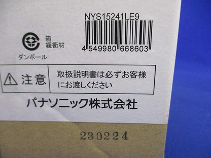 LEDスポットライト 昼白色 投光器 広角タイプ配光 防噴流型 耐塵型 NYS15241LE9