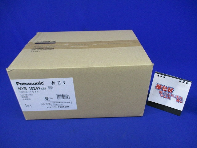 LEDスポットライト 昼白色 投光器 広角タイプ配光 防噴流型 耐塵型 NYS15241LE9