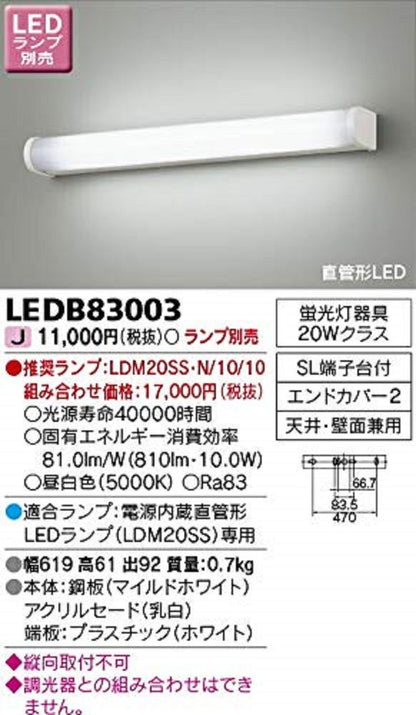 LEDブラケット(LEDランプ別売り) LEDB83003