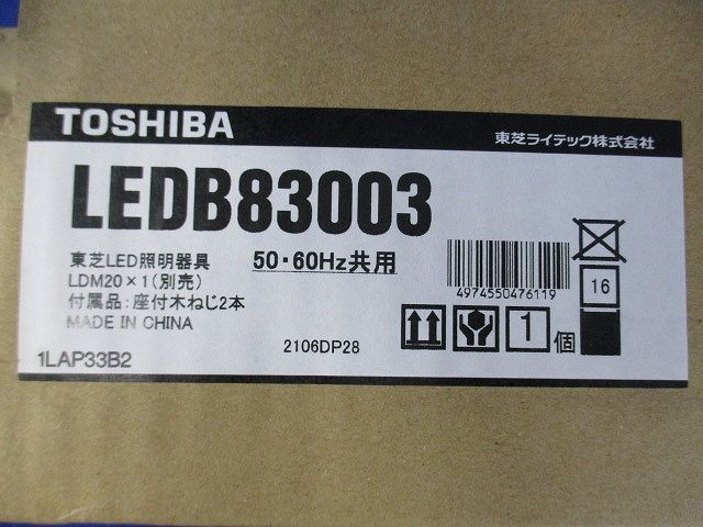 LEDブラケット(LEDランプ別売り) LEDB83003