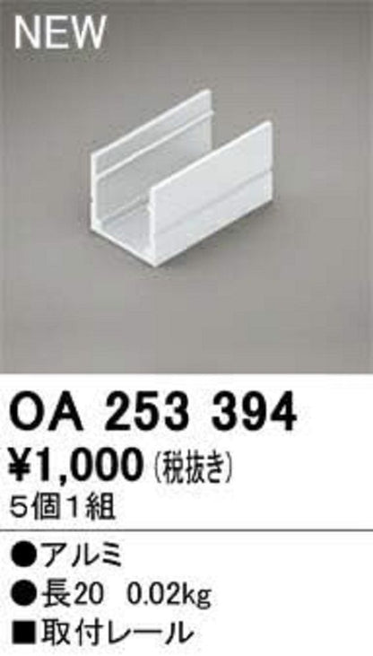 取付具 5個入 OA253394-05