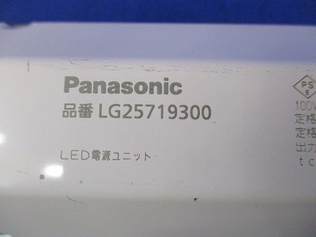 LED電源ユニット LG25719300