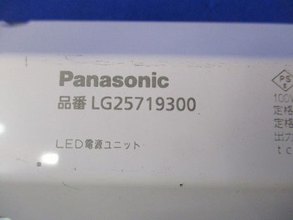 LED電源ユニット LG25719300