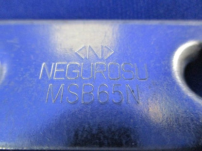 ネグロック部材(10個入) MSB65N