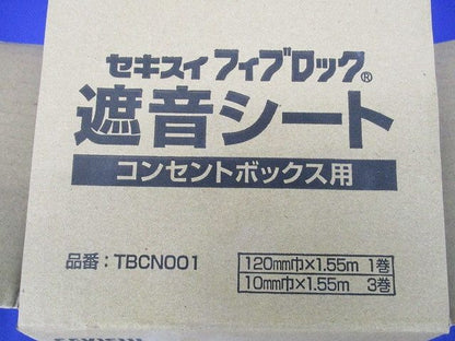 フィフブロック遮音シート コンセントボックス用 TBCN001