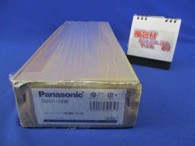 カラーM10ポール用付属品(DV用) DD60113KW