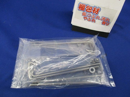 カバークランプ用フックボルト(4個入)(ステンレス) S-FB-15ACVC