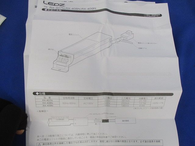 電源ユニット RX-409NA 1c