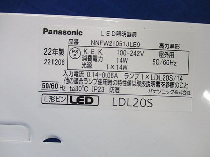 天井直付型直管LEDランプベースライト NNFW21051JLE9