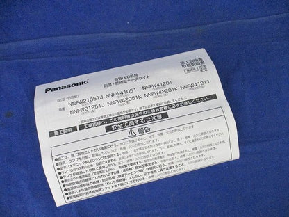 天井直付型直管LEDランプベースライト NNFW21051JLE9