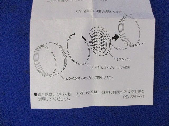 ハニカムルーバ RB-359B