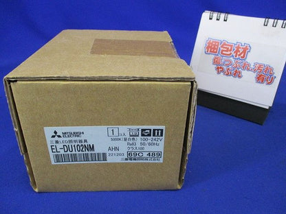 LEDベースダウンライト ライトユニットのみ(器具本体別売) 昼白色 EL-DU102NM AHN
