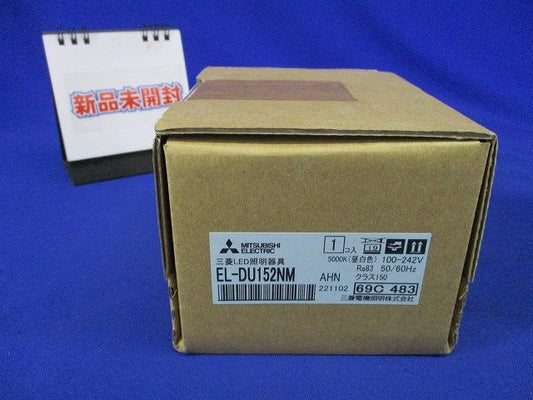 MCシリーズライトユニット 器具本体別売 昼白色 EL-DU152NMAHN