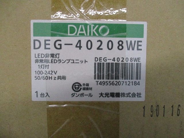 非常灯(LED内蔵) LED 1.9W(非常時のみ点灯) 昼白色 非調光 DEG-40208WE