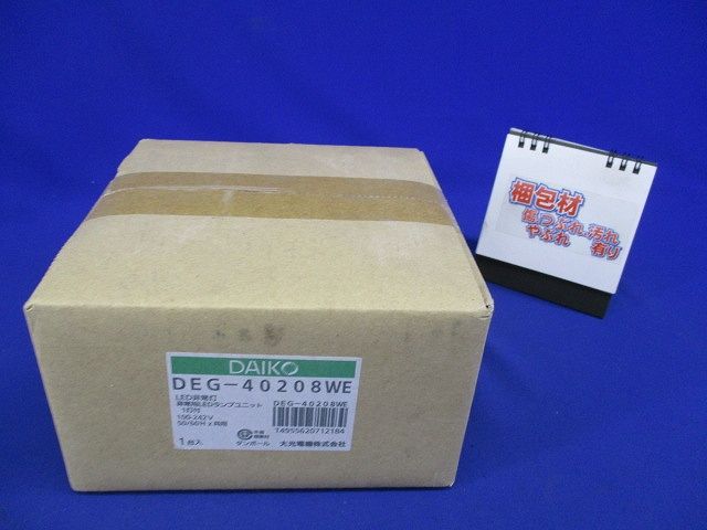 非常灯(LED内蔵) LED 1.9W(非常時のみ点灯) 昼白色 非調光 DEG-40208WE