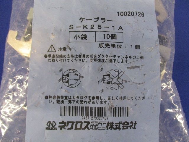 ダクターチャンネル用ケーブル支持金具 ステンレス鋼(10個入) S-K25-1A-10