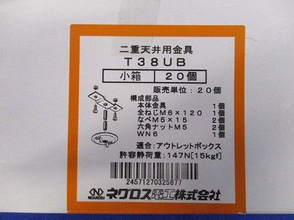 ボックス支持金具 20個入り T38UB-20