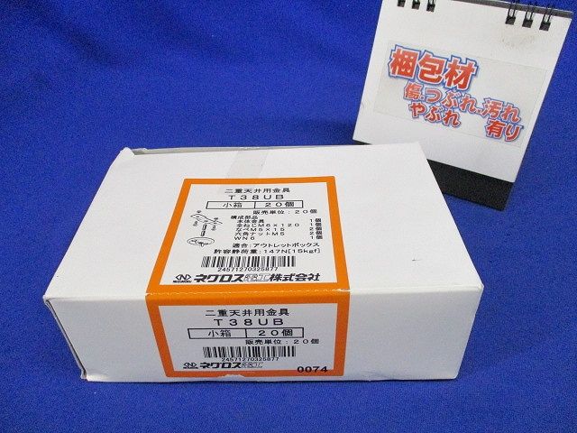 ボックス支持金具 20個入り T38UB-20