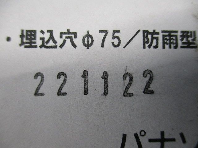 エクステリア ウォールウォッシャダウンライト 電球色 ブラック 電源内蔵 調光不可 LRD1311LLE1
