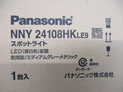 LEDスポットライト 直付タイプ 拡散タイプ ミディアムグレーメタリック 昼白色 NNY24108HKLE9