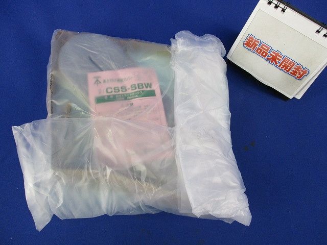 あと付け遮音カバー(10セット入) CSS-SBW