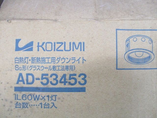 白熱灯･断熱施工用ダウンライトSG形φ150(ランプ付) AD-53453