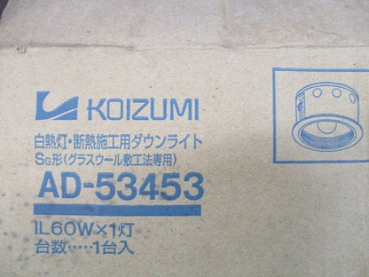 白熱灯･断熱施工用ダウンライトSG形φ150(ランプ付) AD-53453