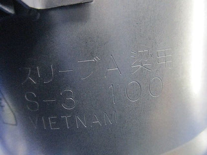 スリーブA梁用S-3 サイズ100 S-3