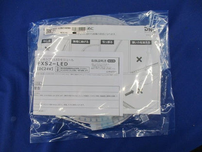 フレキシブルLEDモジュール FXS2-LED2180WW-F1