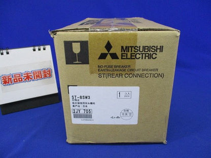 裏面スタッド(B-ST) 配線用遮断器(ＮＦ) ＮＦ用パーツ ST-8SW3