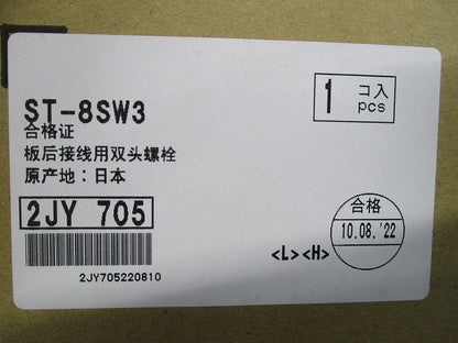 裏面スタッド(B-ST) 配線用遮断器(ＮＦ) ＮＦ用パーツ ST-8SW3